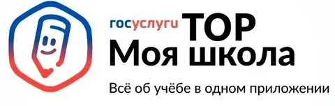 Переход на  «Госуслуги Моя школа"